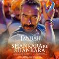 Shankara Re Shankara