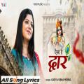 lyrics of song Aisa Hai Dwar