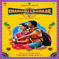 all lyrics of movie Chaman Bahaar